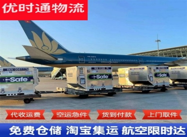 广宁到加拿大物流专线-广宁到加拿大空运公司